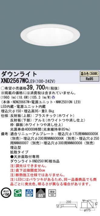 XND2567WCLE9