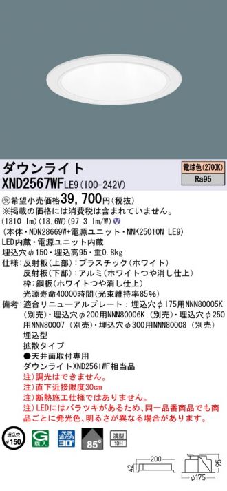 XND2567WFLE9