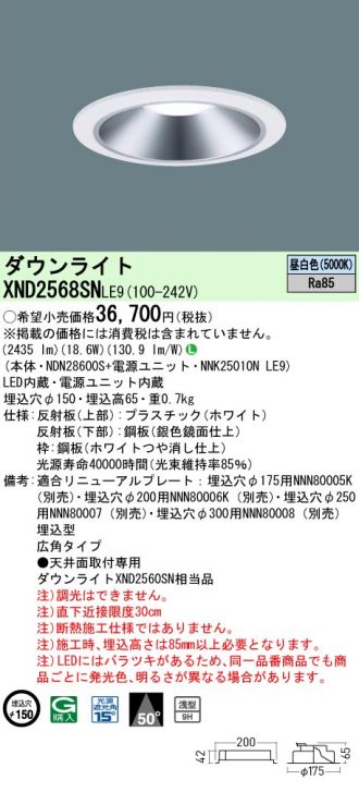 XND2568SNLE9