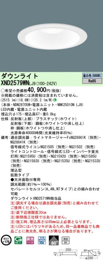 XND2579WNLJ9