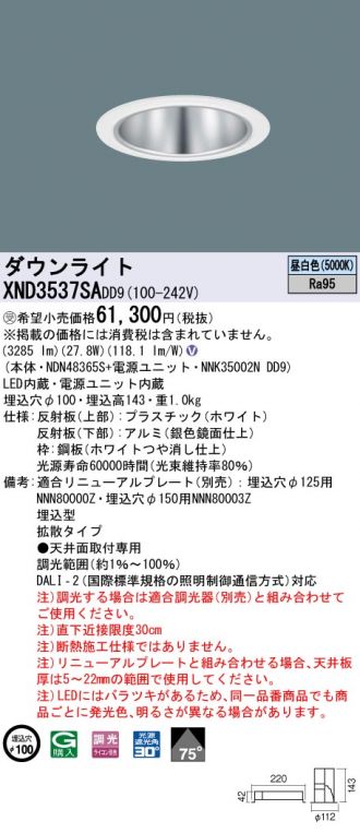 XND3537SADD9