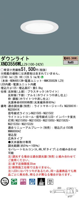 XND3556WLLZ9