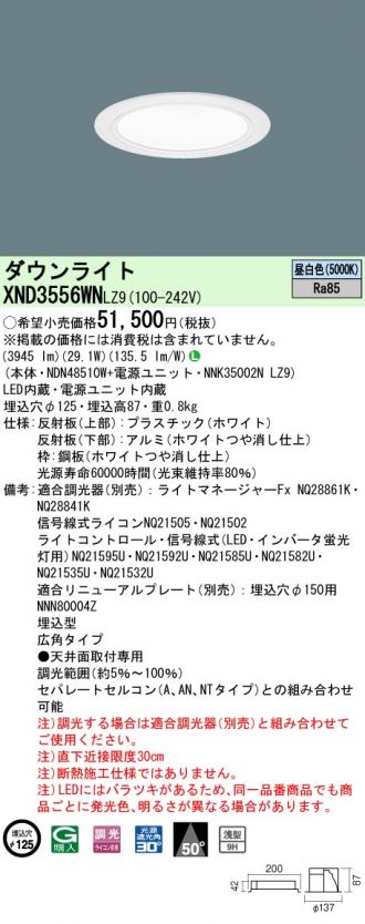 XND3556WNLZ9