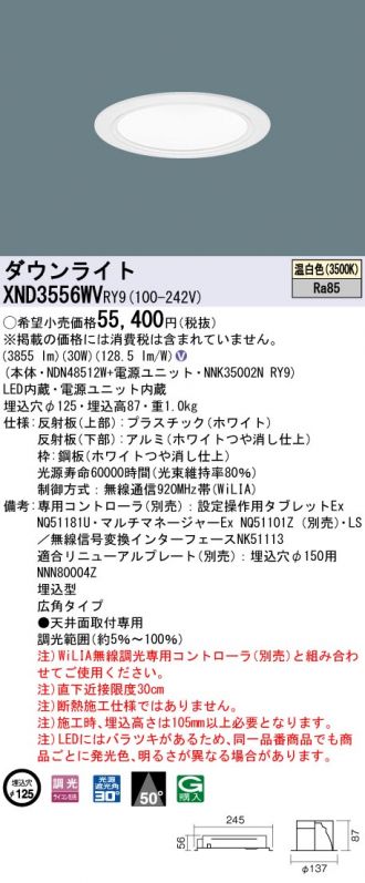 XND3556WVRY9