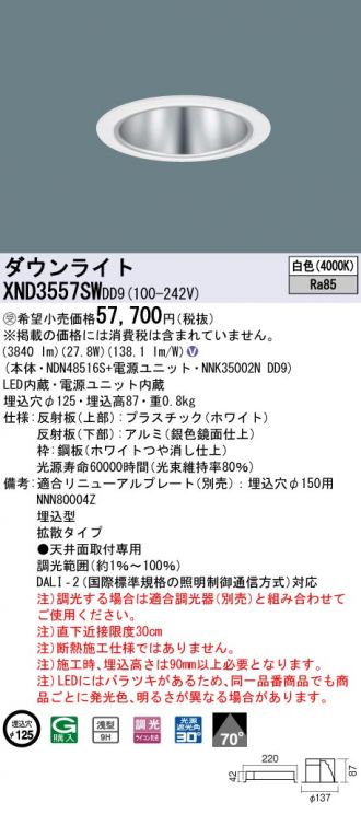 XND3557SWDD9