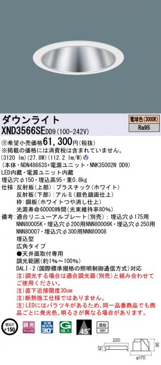 XND3566SEDD9