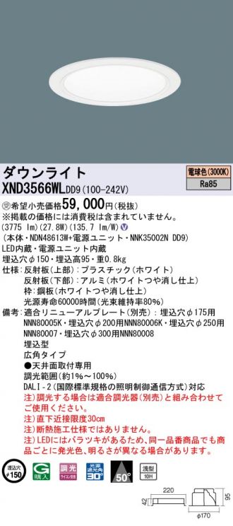 XND3566WLDD9