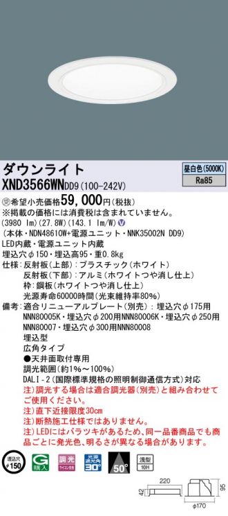 XND3566WNDD9