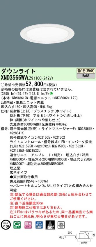 XND3566WVLZ9
