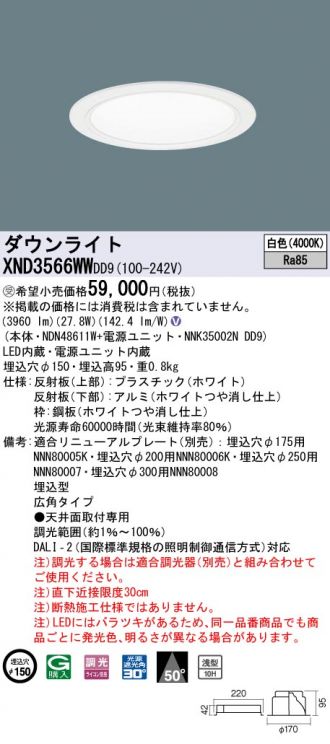 XND3566WWDD9