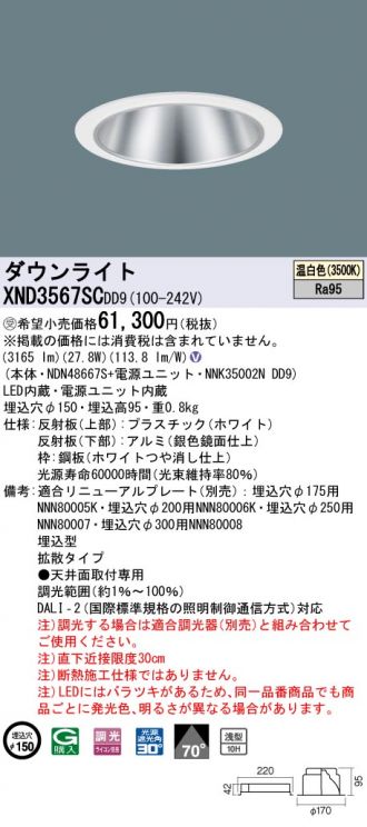 XND3567SCDD9