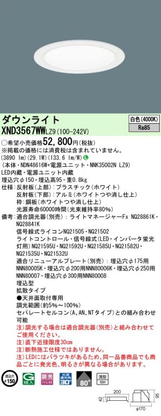 XND3567WWLZ9
