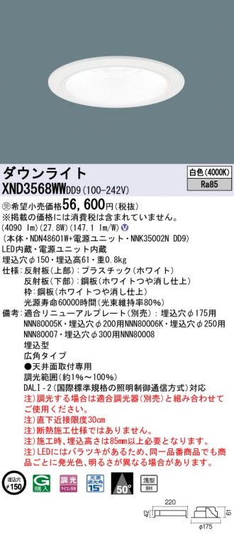 XND3568WWDD9