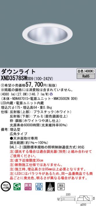 XND3578SWDD9