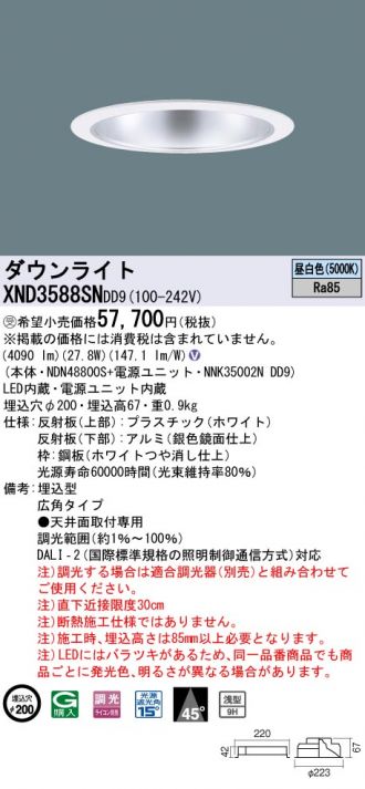 XND3588SNDD9
