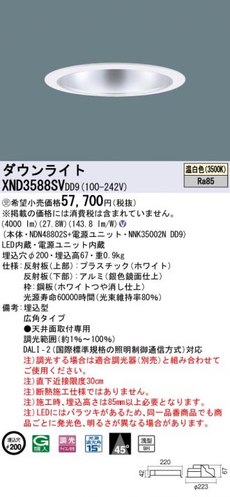 XND3588SVDD9