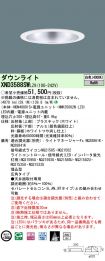 XND3588SWLZ9