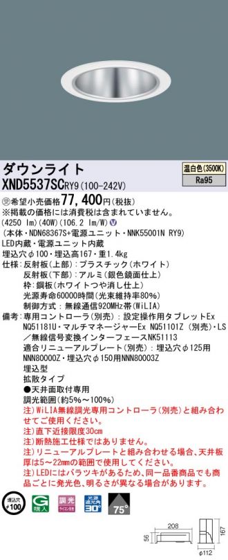 XND5537SCRY9