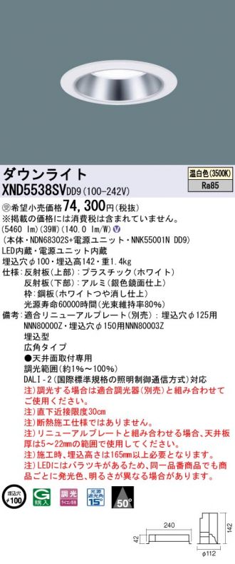 XND5538SVDD9