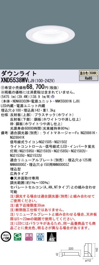 XND5538WVLJ9