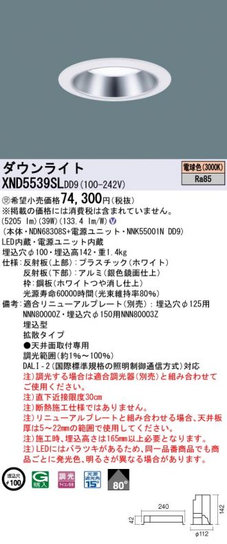 XND5539SLDD9
