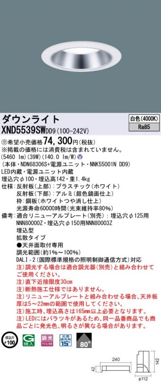 XND5539SWDD9