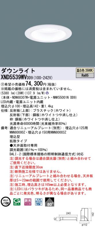 XND5539WVDD9