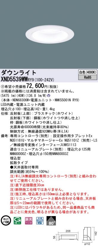 XND5539WWRY9