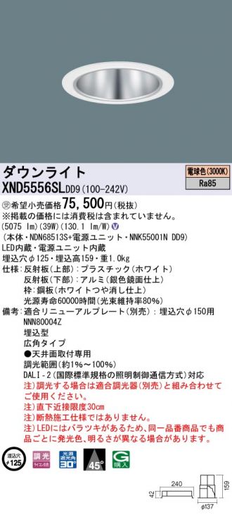 XND5556SLDD9