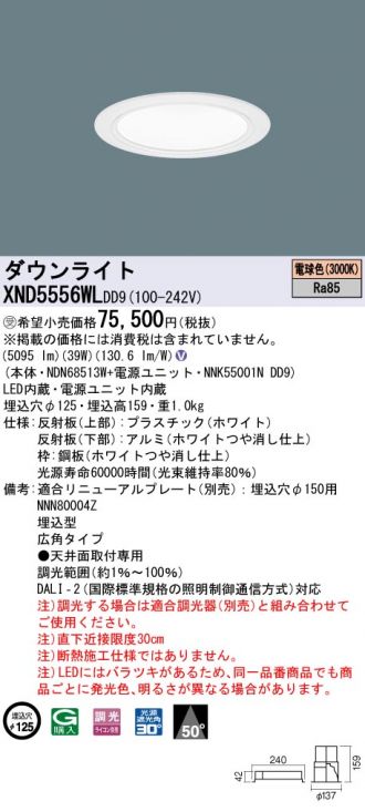 XND5556WLDD9
