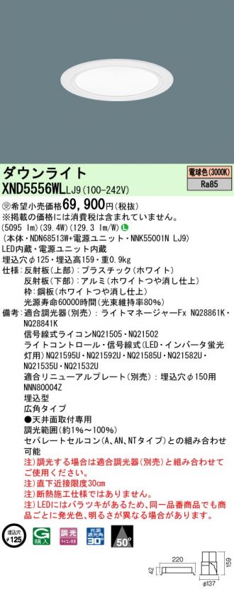 XND5556WLLJ9