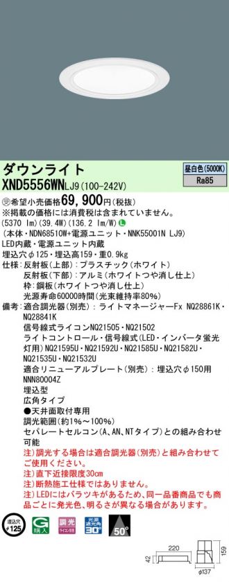 XND5556WNLJ9