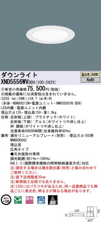 XND5556WVDD9