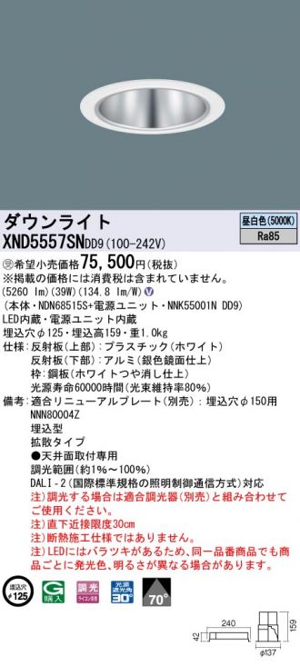 XND5557SNDD9