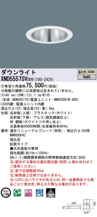 XND5557SVDD9