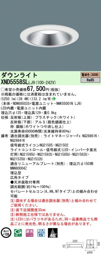 XND5558SLLJ9