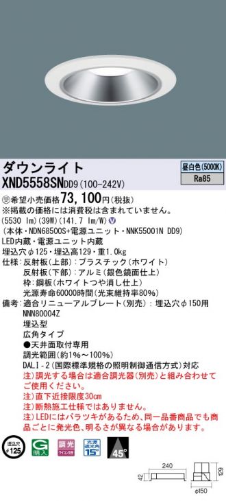 XND5558SNDD9