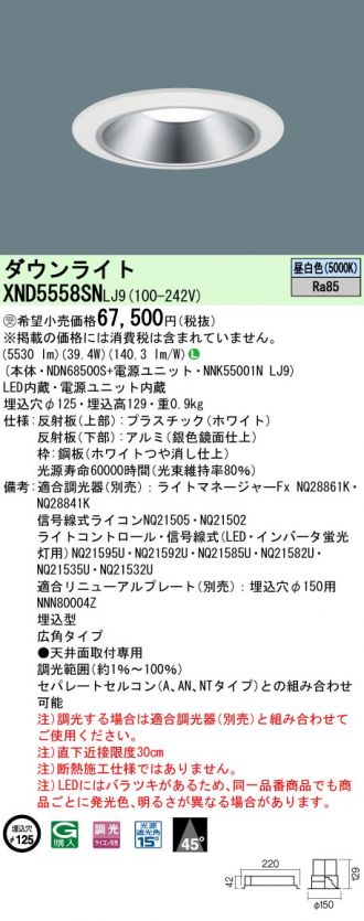 XND5558SNLJ9