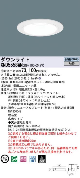 XND5558WNDD9