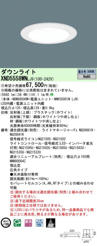 XND5558WNLJ9