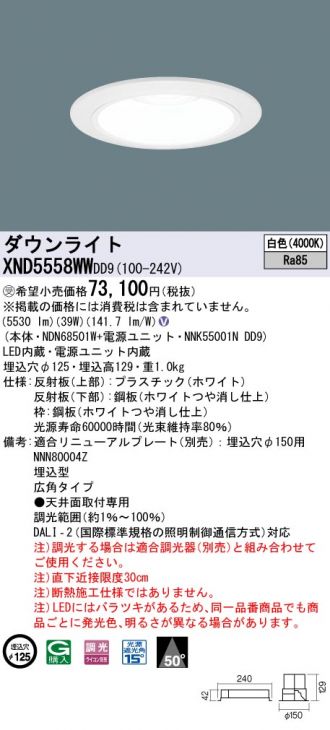 XND5558WWDD9