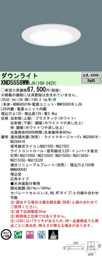 XND5558WWLJ9