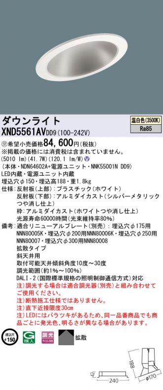 XND5561AVDD9