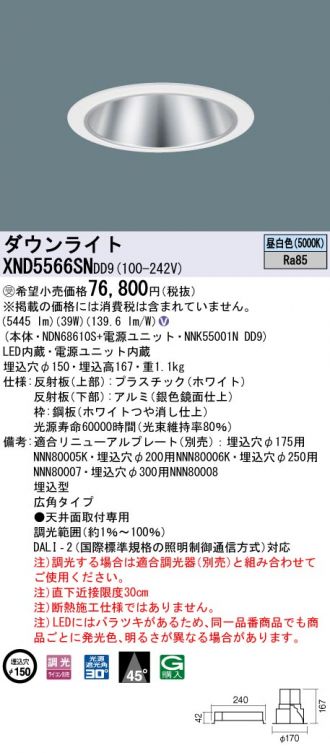 XND5566SNDD9
