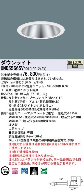 XND5566SVDD9