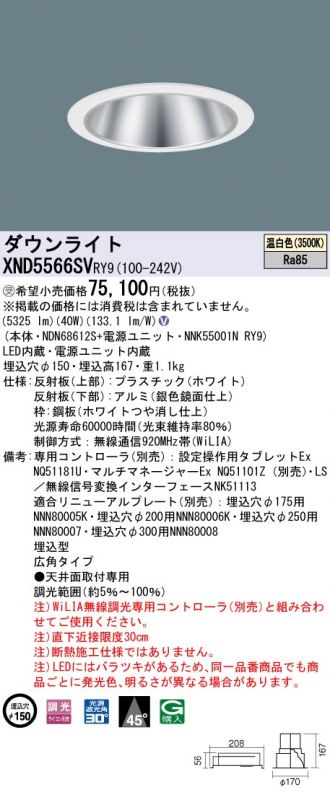 XND5566SVRY9