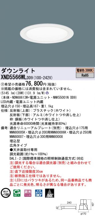 XND5566WLDD9