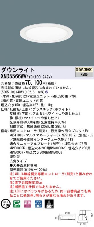 XND5566WVRY9
