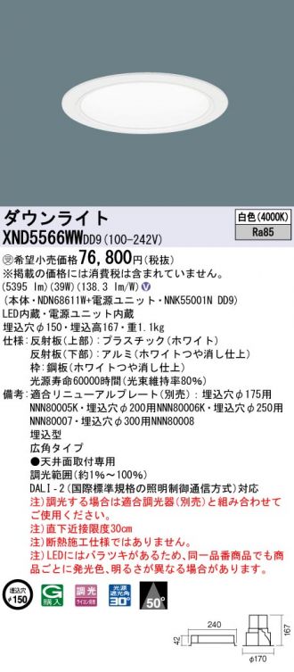 XND5566WWDD9