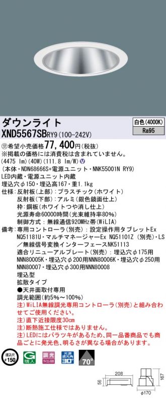 XND5567SBRY9